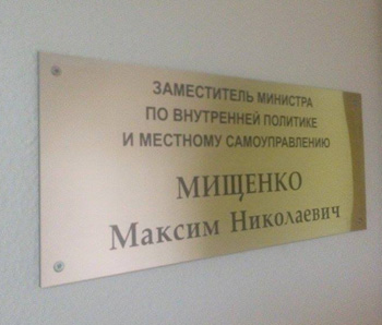 Дело экс-депутата Мищенко стало уголовным - фото 8