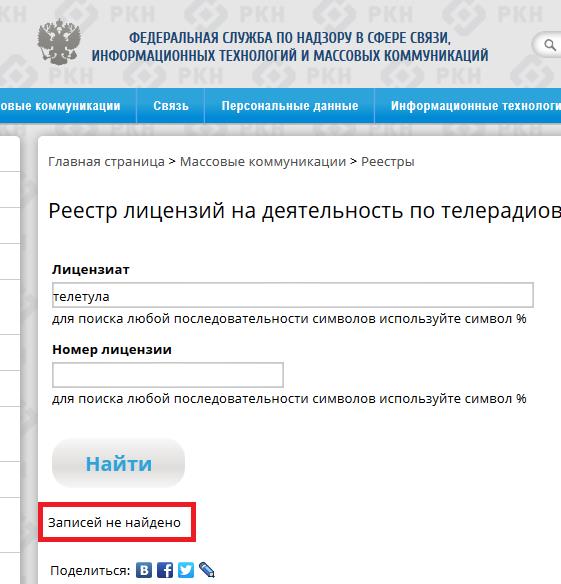 sadova-12-roskomnadzor