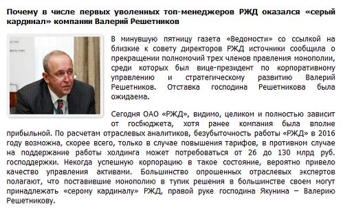 novg-04_scan-reshetn