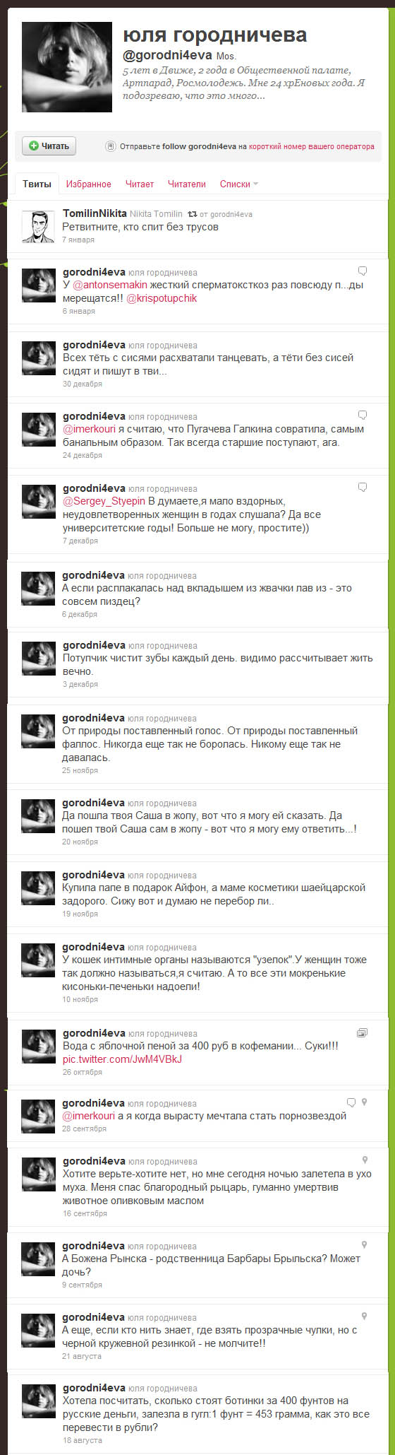 дочь без трусов