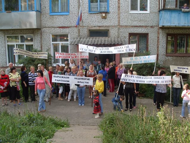 Бородинский поселок тульская область