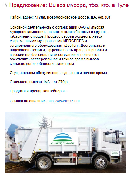 хартия тула адрес