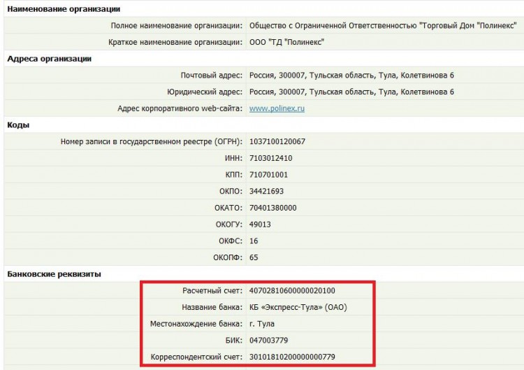 Код октмо тула банк. Бик банка россельхозбанк. 7727406020 уфк. Код октмо тула банк. Код октмо тула банк.