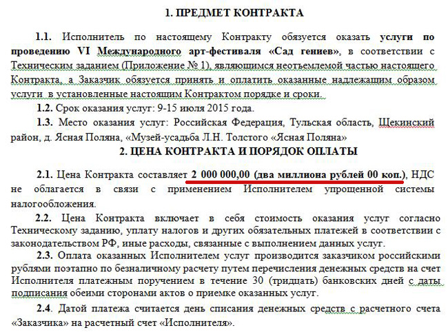 после подписания обеими сторонами. контракт подписан обеими сторонами. (замок «kg lock», модели «st35*10»). договор вступает в силу после подписания обеими. после подписания обеими сторонами.