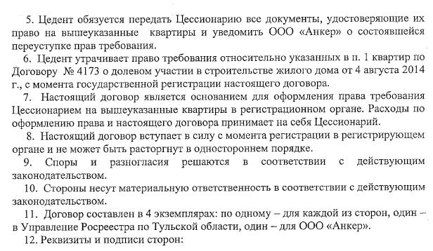 обязанности цессионария. схема уступки прав требования. право цедента переходит к цессионарию. цедент и цессионарий должник. схема заключения цессии.