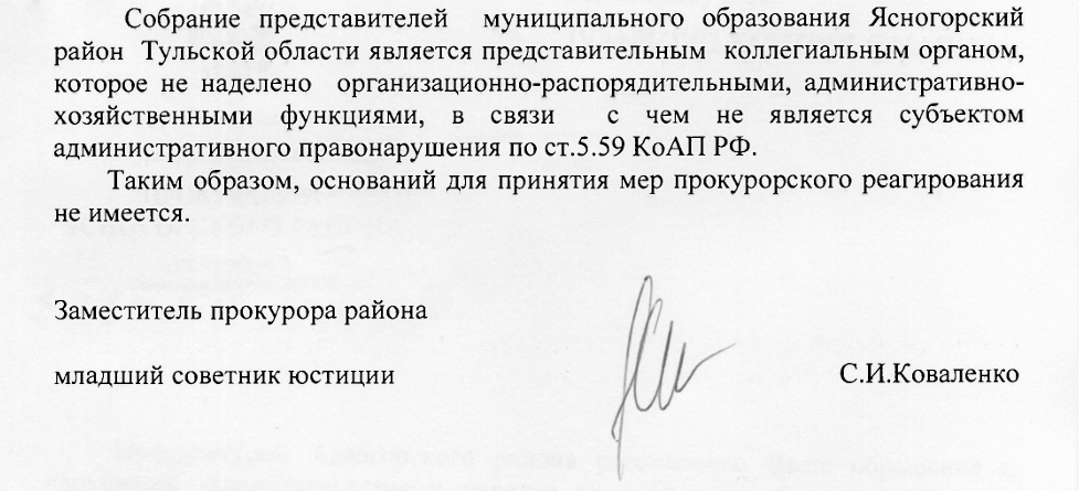 предлагаем направить представителей