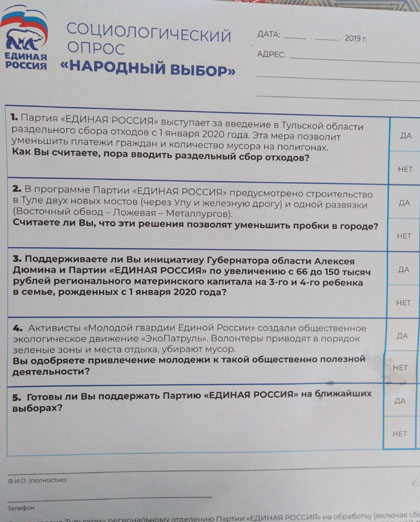 Народная программа единой. Программа политической партии пример. Политическая программа политических партий. Предложения в программу партии. Предложения в программу партии.