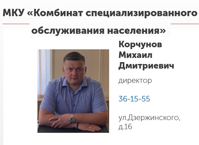 Комбинат специализированных услуг. Комбинат специализированных услуг. Муп комбинат специализированного обслуживания. Красноармейская, 62. Красноармейская 62 нижний тагил.